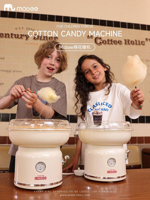 mobee棉花糖機兒童家用迷你小型全自動商用綿花糖機器手工制作-Princess可可