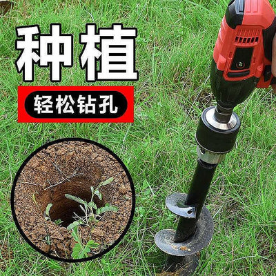 爆款*電動鉆孔機地鉆打洞機農用種菜工具種植鉆土翻地松土挖坑挖洞神器