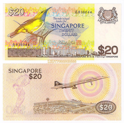 亞洲  1979年新加坡20元紙幣 鳥版 錢幣 紙幣 紀念幣【悠然居】