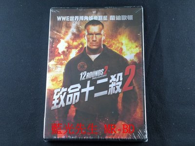 [藍光先生DVD] 致命十二殺2 12 ROUNDS 2 ( 得利正版 )