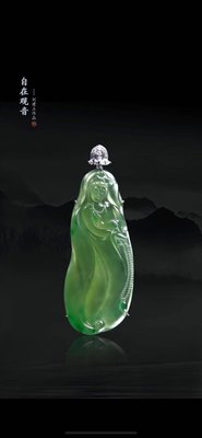 ✧翠玉軒✧ 龍石種橄欖綠底飄翠綠自在觀音菩薩
