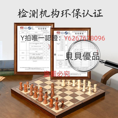 棋盤 磁性國際象棋小學生大號比賽專用西洋棋chess高檔實木棋盤
