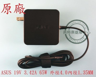 ASUS 華碩 VivoBook X510 X510U X510UQ 19V 3.42A 65W 原廠筆電變壓器 4.0