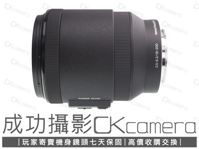 成功攝影 Sony E 18-200mm F3.5-6.3 OSS PZ 中古二手 高倍率 電動變焦 APS-C 標準變焦鏡 防手震 台灣索尼公司貨 保固七天