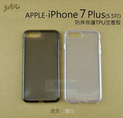 s日光通訊@【STAR】APPLE iPhone 7 Plus / 8 Plus 5.5吋 防摔保護TPU空壓殼 軟殼 透明 裸機感