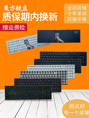 HP惠普15-DA/-CX/-DB/-DX光影精靈4 鍵盤TPN-C136 C135 C133 C139