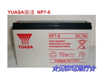 ☆雙和電池☆YUASA 湯淺電池NP7-6（ 6V 7AH ）醫療器材/緊急照明燈/電子儀器