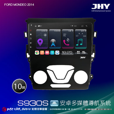 FORD MONDEO 2014  JHY S系列 10吋安卓8核導航系統 8G/128G 3D環景 H2702