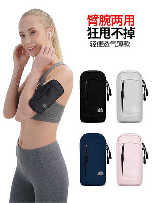戶外 腰包 工具包 多功能包適用于華為Pura70P60Pro跑步手機袋臂包男女晨跑專用運動手機臂套