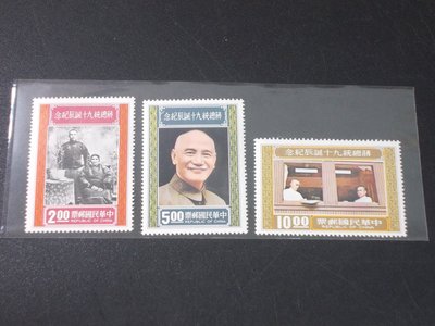 [郵票517] - 蔣總統九十誕辰紀念郵票