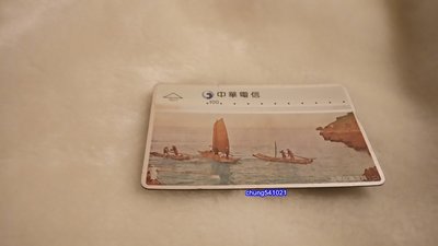 出清 二手 古早交通工具-電話卡-中華電信(7017)