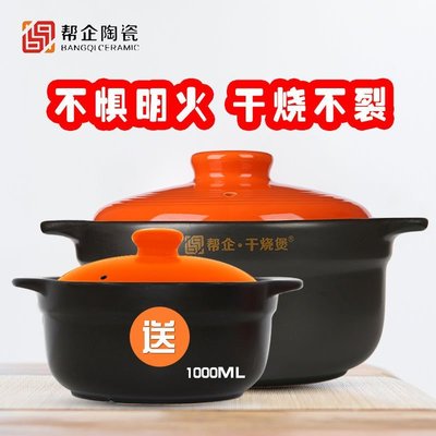 買一送一砂鍋燉鍋大容量陶瓷煲耐熱耐高溫沙鍋家用燃氣煲湯鍋