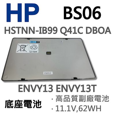 HP BS06 底座 日系電芯 電池 1010er 1015er 1050ef 1008tx 1010er 1015er