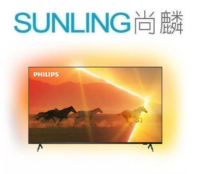 尚麟SUNLING 飛利浦 55吋 MiniLED 4K 液晶電視 55PML9108 Google TV 來電優惠