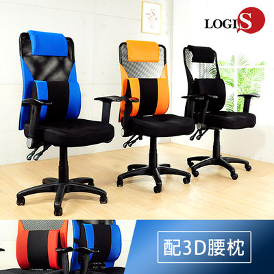 概念 大鋼背配立體腰枕 升降扶手 專利3孔坐墊辦公椅/電腦椅 保固 主管椅 919M3D