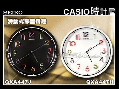 CASIO 時計屋 SEIKO 精工 掛鐘 鬧鐘 QXA447H 彩色立體數字掛鐘 保固附發票