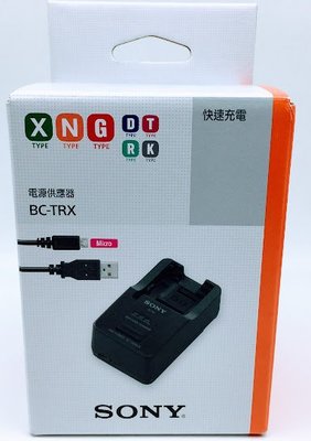 SONY BC-TRX 原廠充電器【完整盒裝】相容( X / N / G /D / T / R/Ｋ電池) 台灣索尼公司貨