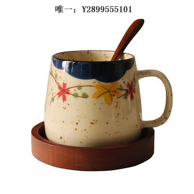 陶瓷杯日式高顏值復古馬克杯早餐杯小眾杯子創意咖啡杯碟套裝辦公室喝水茶杯