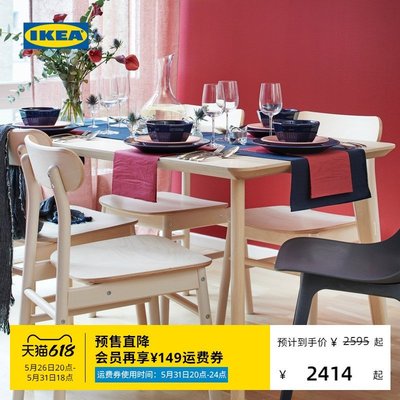 IKEA宜家LISABO利薩伯一桌四椅北歐風格餐桌桌椅套裝餐廳成套家具 滿減 促銷 夏季