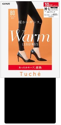 【拓拔月坊】GUNZE 郡是 Tuche　80丹 WARM 保暖蓄熱 十分丈 10分丈 內搭褲 　日本製～新品！