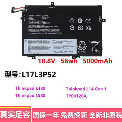 【現貨】適用聯想Thinkpad L480 L580 L14 Gen 1 TP00120A L17L3P52 電池