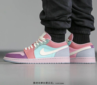 Nike Air Jordan 1 Low AJ1 復古 低幫 彩色 拼接 運動 籃球鞋 DJ