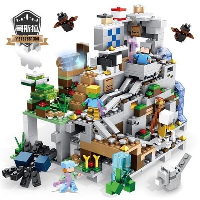 【多種款式】Lego 當個創世神 麥塊 機關山洞 Minecraft 積木玩具 我的世界像素遊戲兼容樂高人仔玩具兒童禮物#哥斯拉之家#