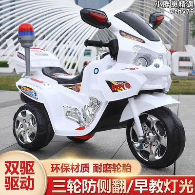 警察車三輪車兒童電動機車小孩可坐雙人騎玩具車車男孩大號