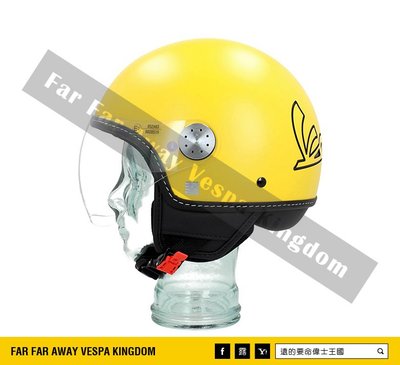 遠的要命偉士王國 Vespa 原廠 安全帽 Visor 3.0 檸檬黃 內襯可拆洗