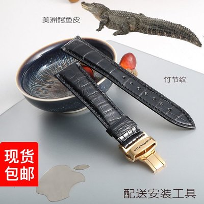 漢米爾頓鱷魚皮錶帶真皮漢密爾頓男蛙人航空蝴蝶扣錶鍊18|20|22mm