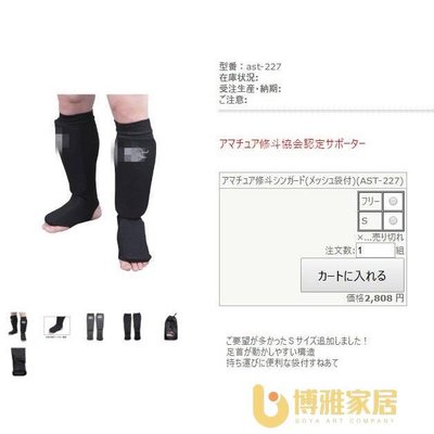 日本原單跆拳道空手道護腿板護腳板護脛典藏版新極真-【博雅家居】