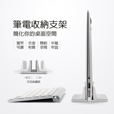 台灣現貨 SENZANS 筆電立式收納支架 筆電座 MacBook 筆電支架 筆記型電腦立架 鋁合金 書架