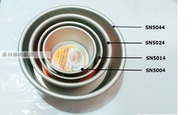 三能 SN5004 4吋固定蛋糕模(陽極)