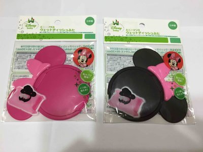 日本 迪士尼 阿卡將 米妮 重覆黏濕紙巾專用盒蓋 (黑色米妮已售出) 現貨供應