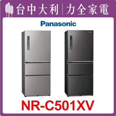 【Panasonic國際牌】 變頻三門電冰箱(無邊框鋼板) 【NR-C501XV】【台中大利】