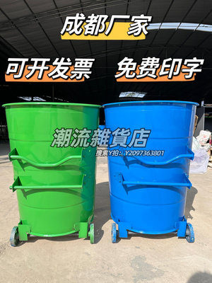 垃圾桶成都戶外環衛垃圾桶金屬掛車圓形帶蓋鐵桶360L升加厚超大市政街道
