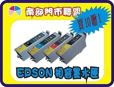 EPSON T177/177 相容墨水匣 XP-30/ XP-102 /XP-202 /XP-402