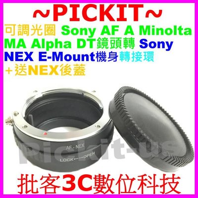 調光圈無限遠合焦Sony AF Minolta MA A Alpha鏡頭轉SONY NEX E-MOUNT機身轉接環後蓋
