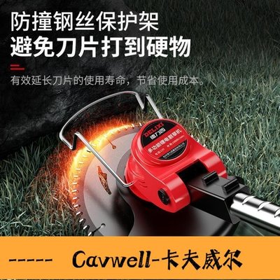 Cavwell-電動割草機鋰電打草機小型家用充電式多功能手推式收割除草-可開統編