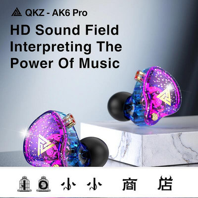 msy-QKZ AK6 PRO耳機HiFi發燒重低音入耳式有線手機電腦跨境耳機