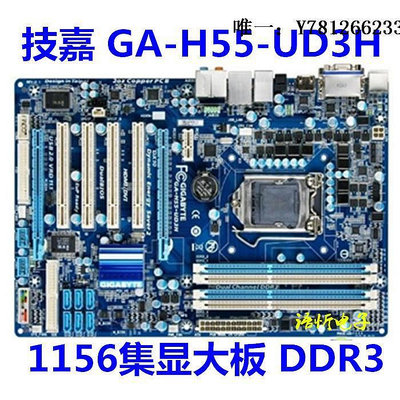 電腦零件技嘉GA-P55-S3/UD3L/USB3L/UD4/UD6 P55A-UD3R H55-UD3H 1156主板