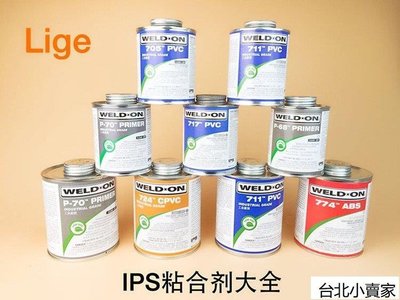 熱銷 UPVC膠水 IPS 711 PVC進口管道膠粘劑 粘結劑  WELD-ON 473ML/桶臺北小賣家