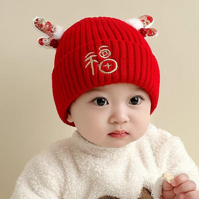 嬰兒新年喜慶紅色帽子 冬季保暖毛線帽 男女寶寶可愛針織帽