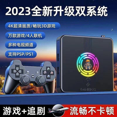 【現貨】遊戲機 掌上遊戲機 電視遊戲機 掌上型遊戲機 雙系統PSP游戲機2023新款3D大型家用高清魔盒鐵拳戰神X9