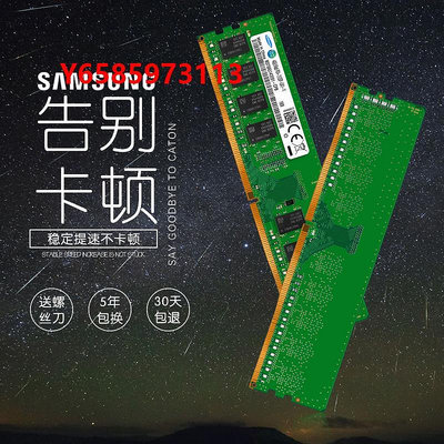 內存條Samsung 三星DDR4 2400 2666 8g4g16g內存條臺式機電腦運行內存條