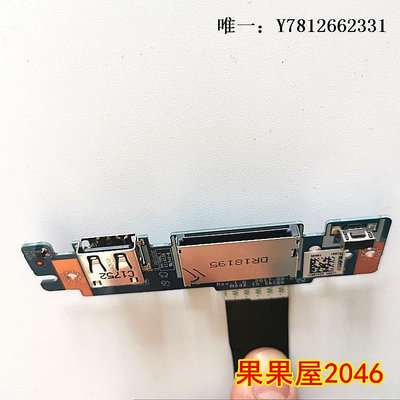 電腦零件聯想IDEAPAD 320s-15IKB AST ABR USB小板 IO板 讀卡器板LS-E981P筆電配件