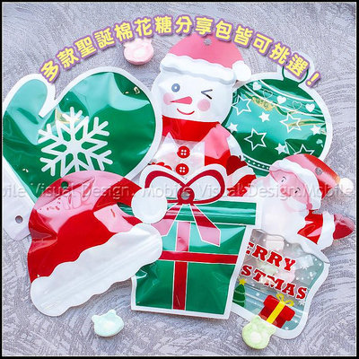 聖誕節糖果 棉花糖分享包 可當聖誕掛飾 (6款可挑) 聖誕禮物 交換禮物 糖果分享 聖誕派對 小花棉花糖 小熊棉花糖