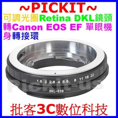 可調光圈Retina DKL鏡頭轉佳能Canon EOS EF單眼機身轉接環1D 5D Mark 3 5DSR 5DS