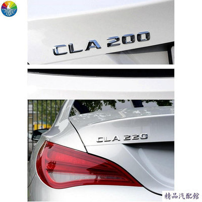 賓士CLA45 CLA180 CLA200 CLA220 CLA250車尾門後備箱裝飾車貼 金屬排量標車標貼GLC級 車標 車貼 汽車配件 汽車裝飾