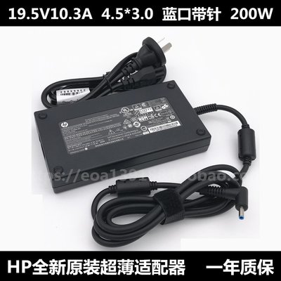 原裝HP惠普200W光影暗影精靈4 5 6代電源變壓器19.5V10.3A充電器